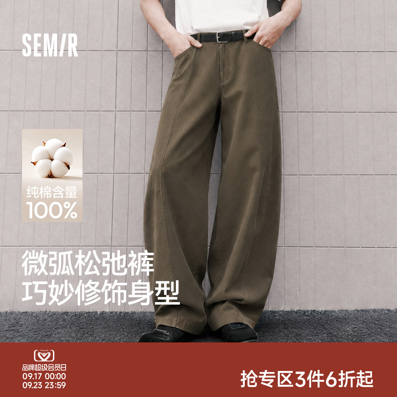 森马纯色简约宽松弧形休闲长裤男图片