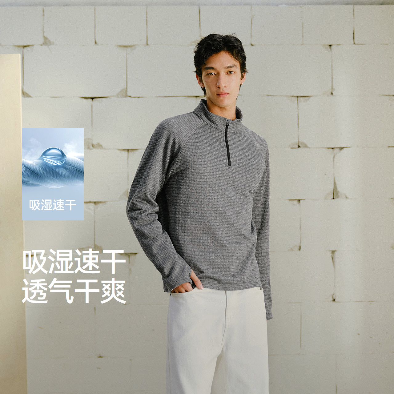 吸湿速干长袖T恤 半高领摇粒绒内搭