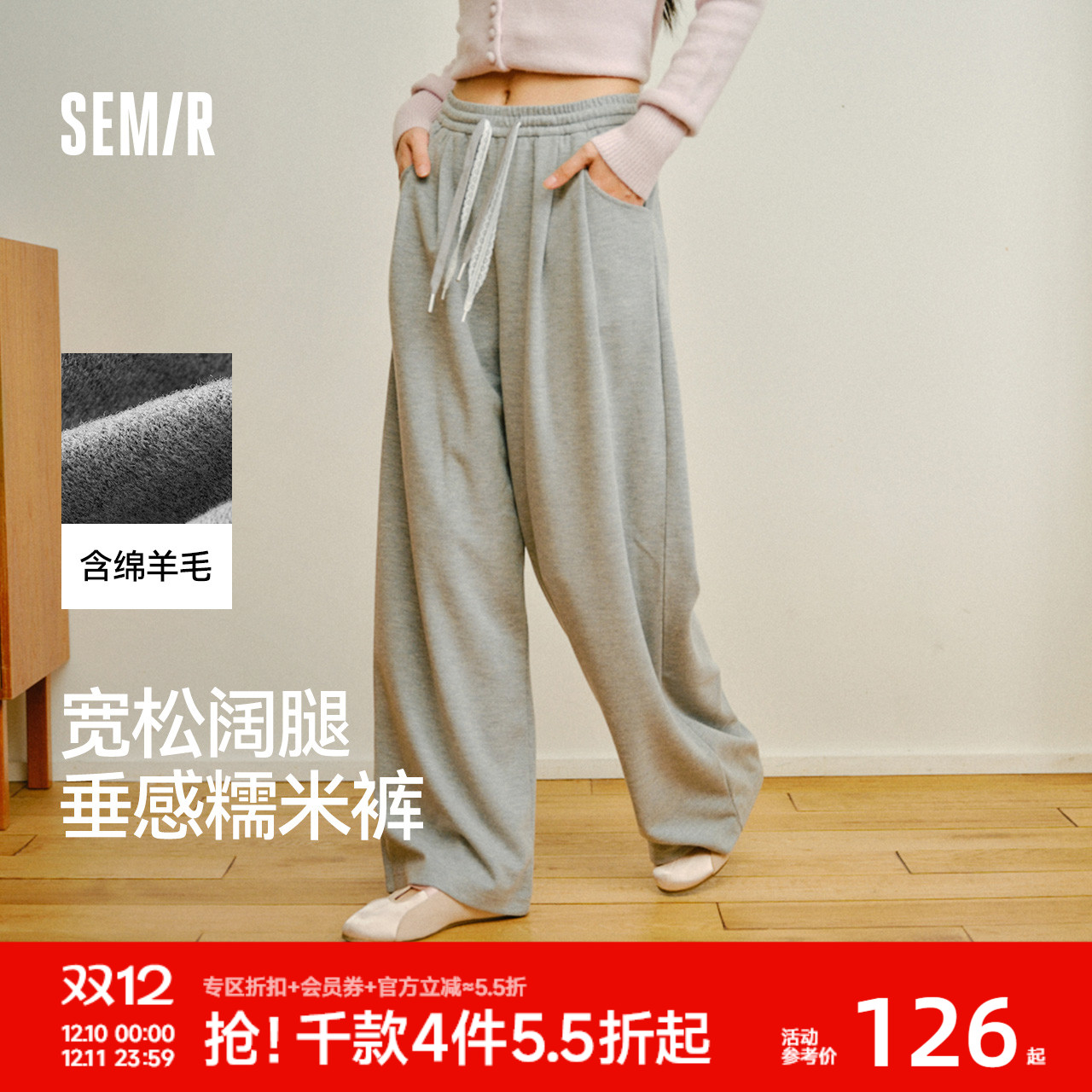 森马垂坠感打褶蕾丝阔腿休闲裤女