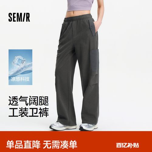 森马凉感抽绳阔腿工装休闲裤女