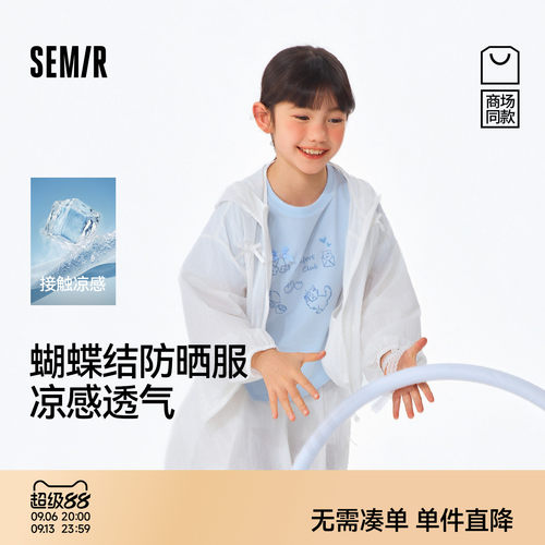轻薄连帽防晒服，精致立体蝴蝶结