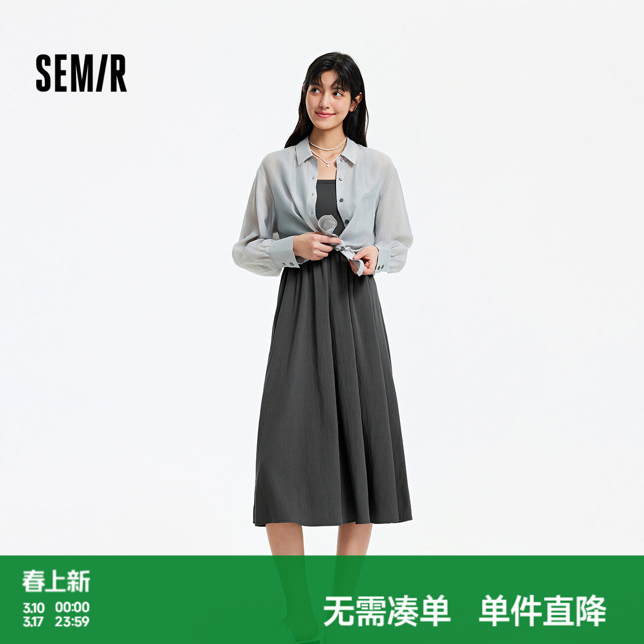 森马连衣裙女夏季U领吊带裙肌理翻领衬衫通勤简约风松弛感两件套