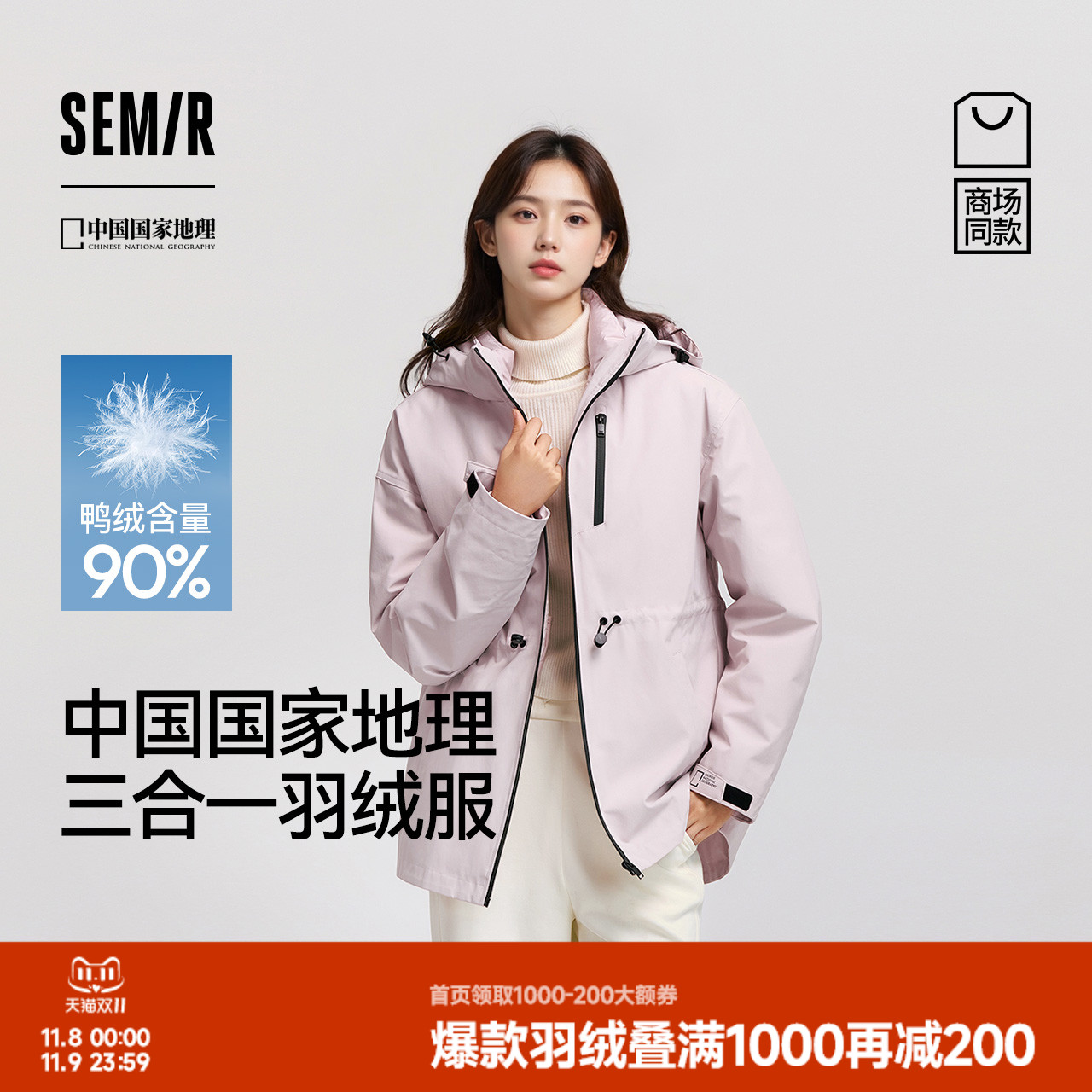 森马中国国家地理系列羽绒服女