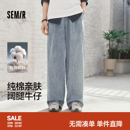 森马纯棉亲肤宽松阔腿牛仔长裤男