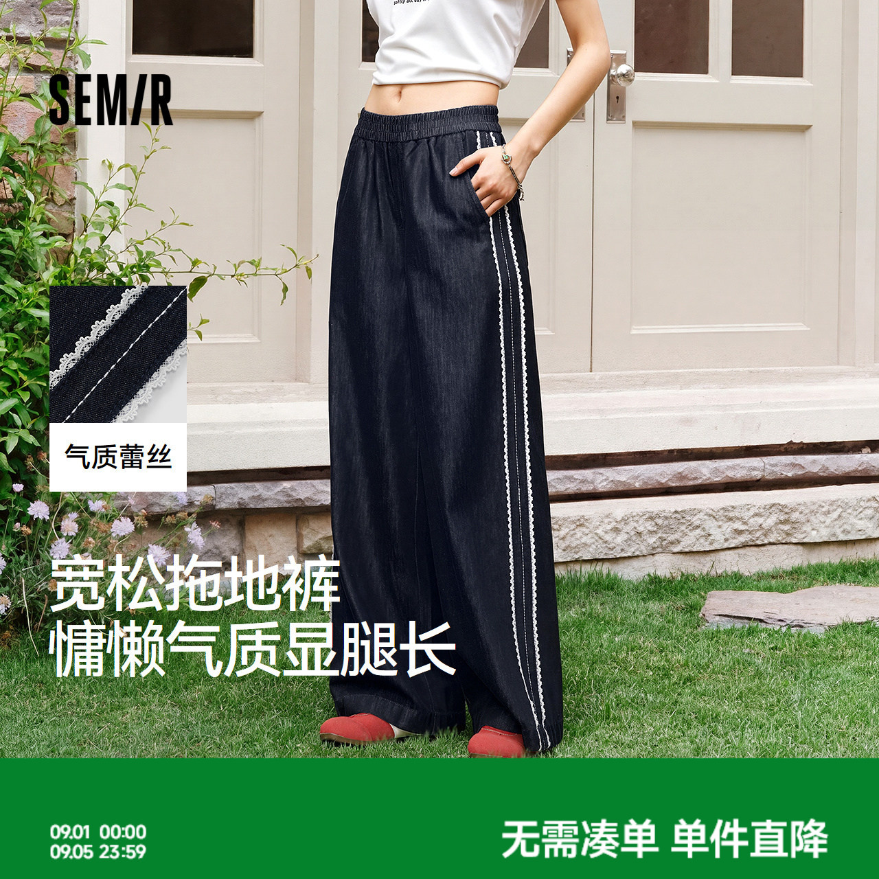 森马蕾丝花边阔腿拖地牛仔裤女图片
