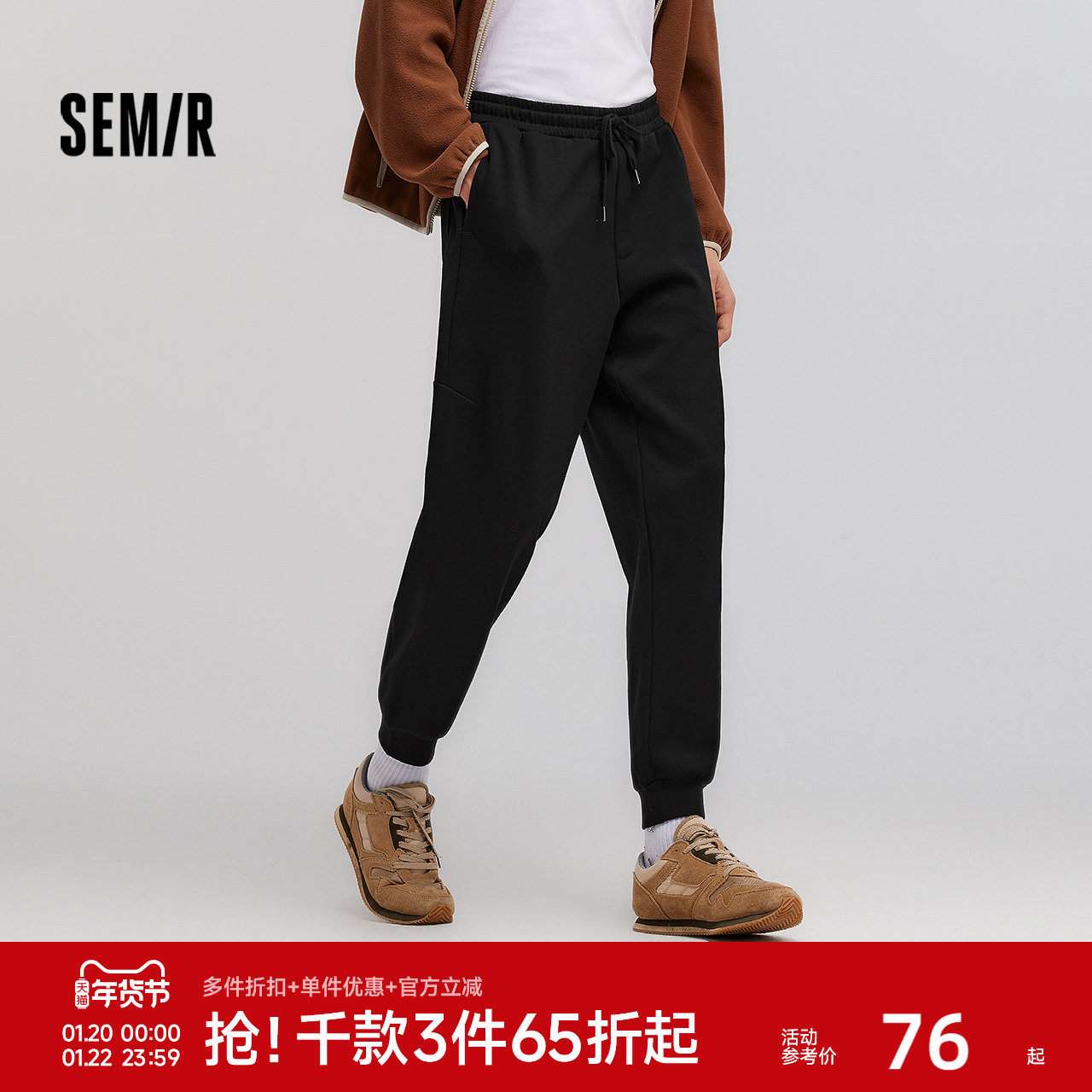 森马休闲裤男春宽松锥形束脚裤纯色基础简约百搭抽绳裤子显瘦显高,男装,休闲裤,淘宝优惠券,粉丝福利购,淘宝优惠卷