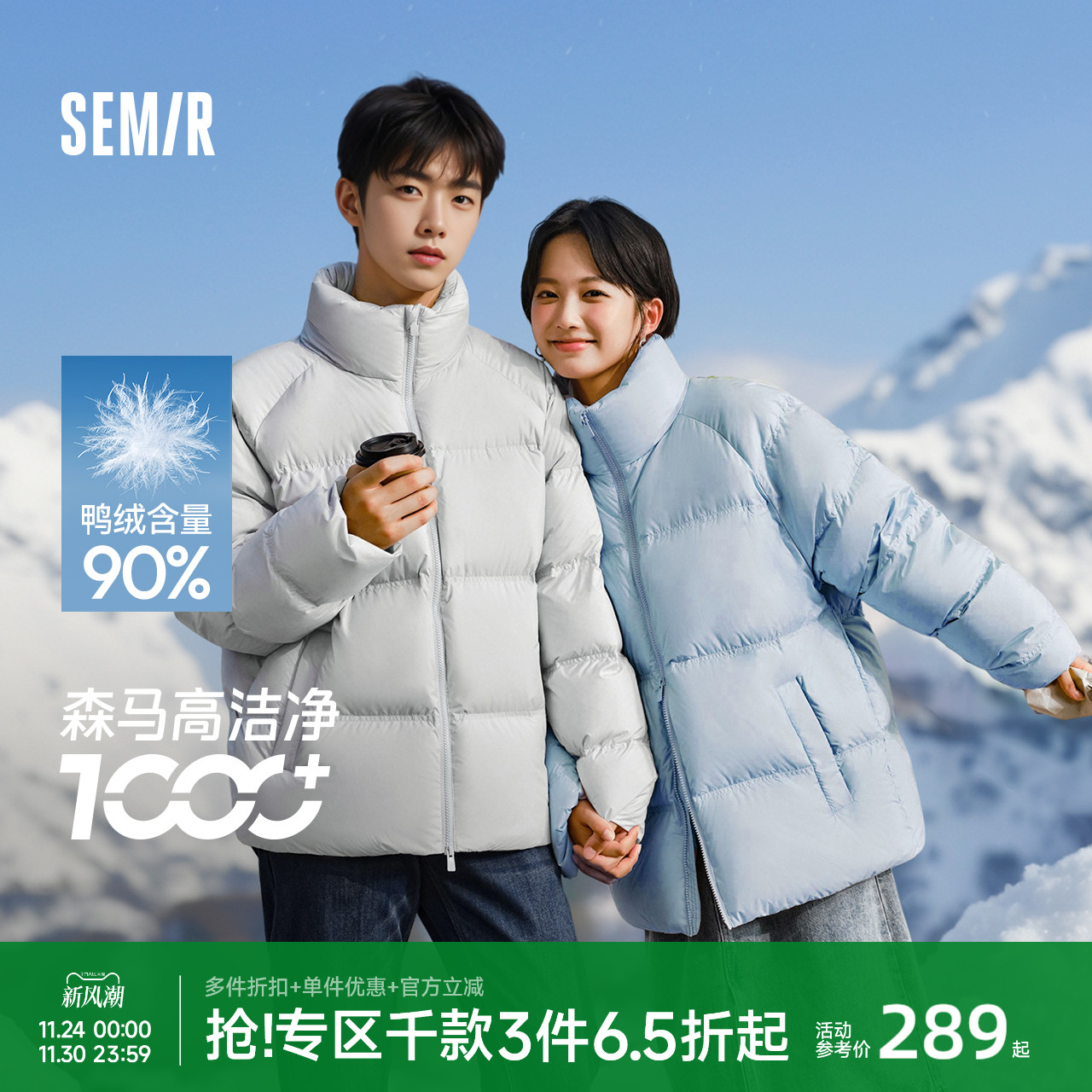 森马情侣立领外套短款厚羽绒服男