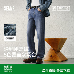 复古宽松直筒裤 森柔牛仔 长裤 男2025春秋新款 简约松弛 森马牛仔裤