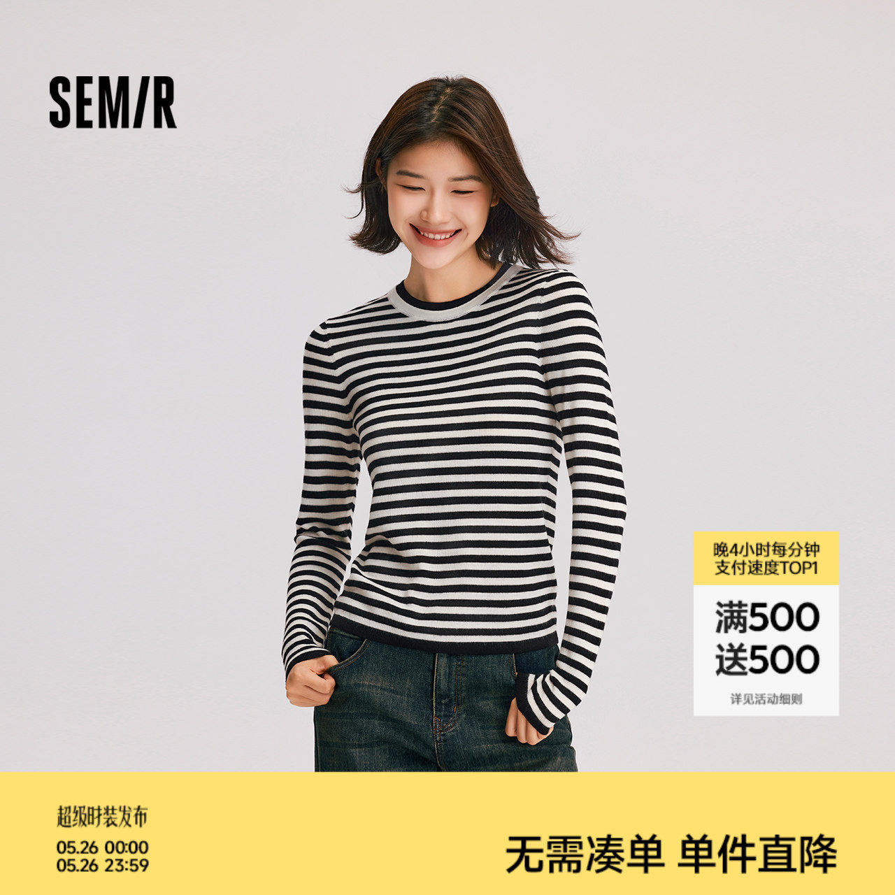 森马针织衫女撞色假两件条纹打底衫冬季2024新款含羊毛套头毛衫