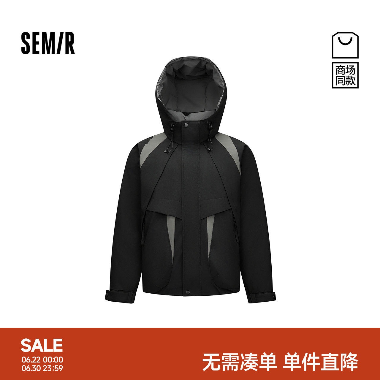 商场同款|森马羽绒服男冬装90绒子2025新款拼色户外连帽外套潮