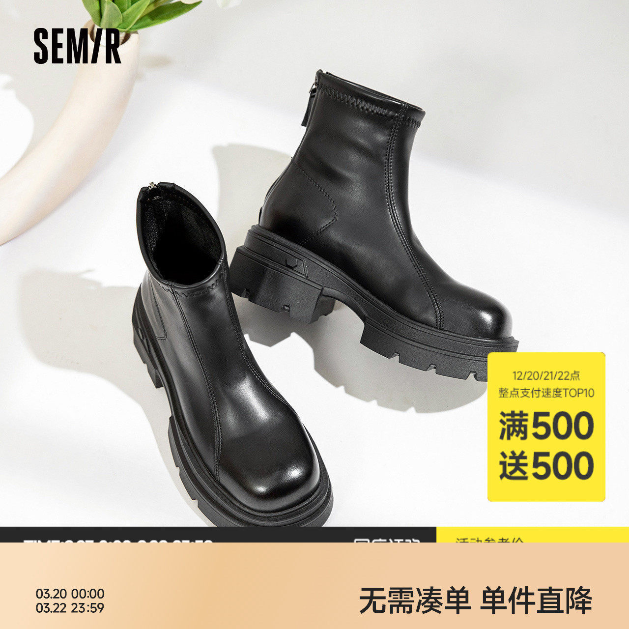 Semir女鞋潮流时装靴女款2026秋冬季新款时尚厚底增高显瘦马丁靴