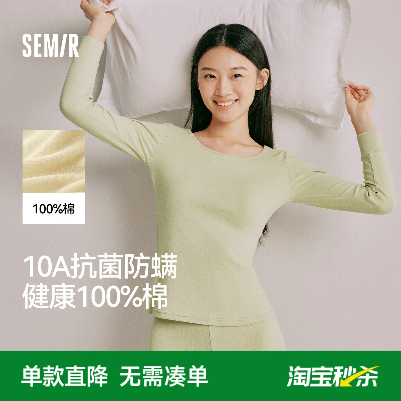 森马女士内衣套装纯棉秋衣秋裤秋冬10A抗菌防螨打底圆领线衣线裤