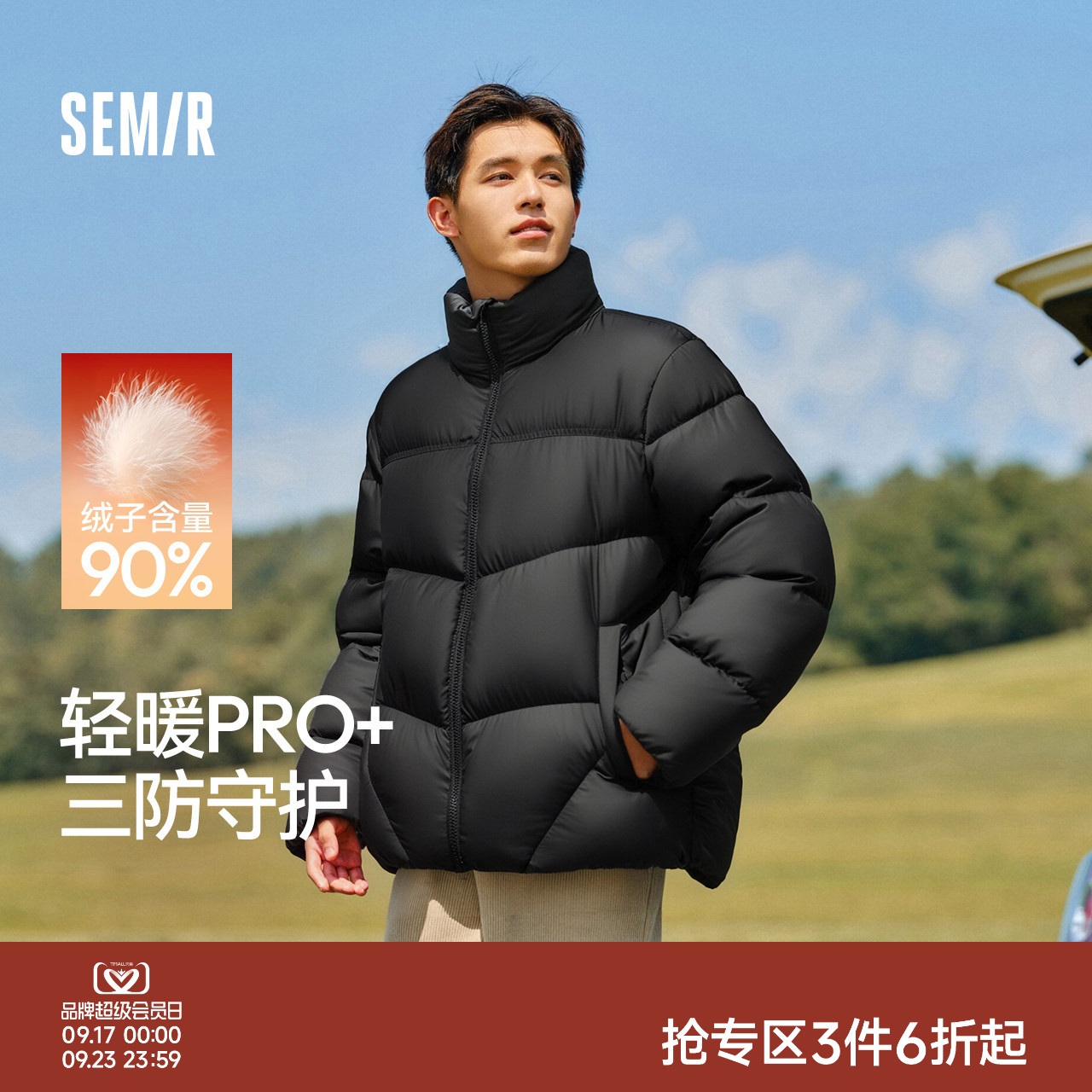 轻松|森马羽绒服男冬90绒子发热三防外套2025新款情侣立领