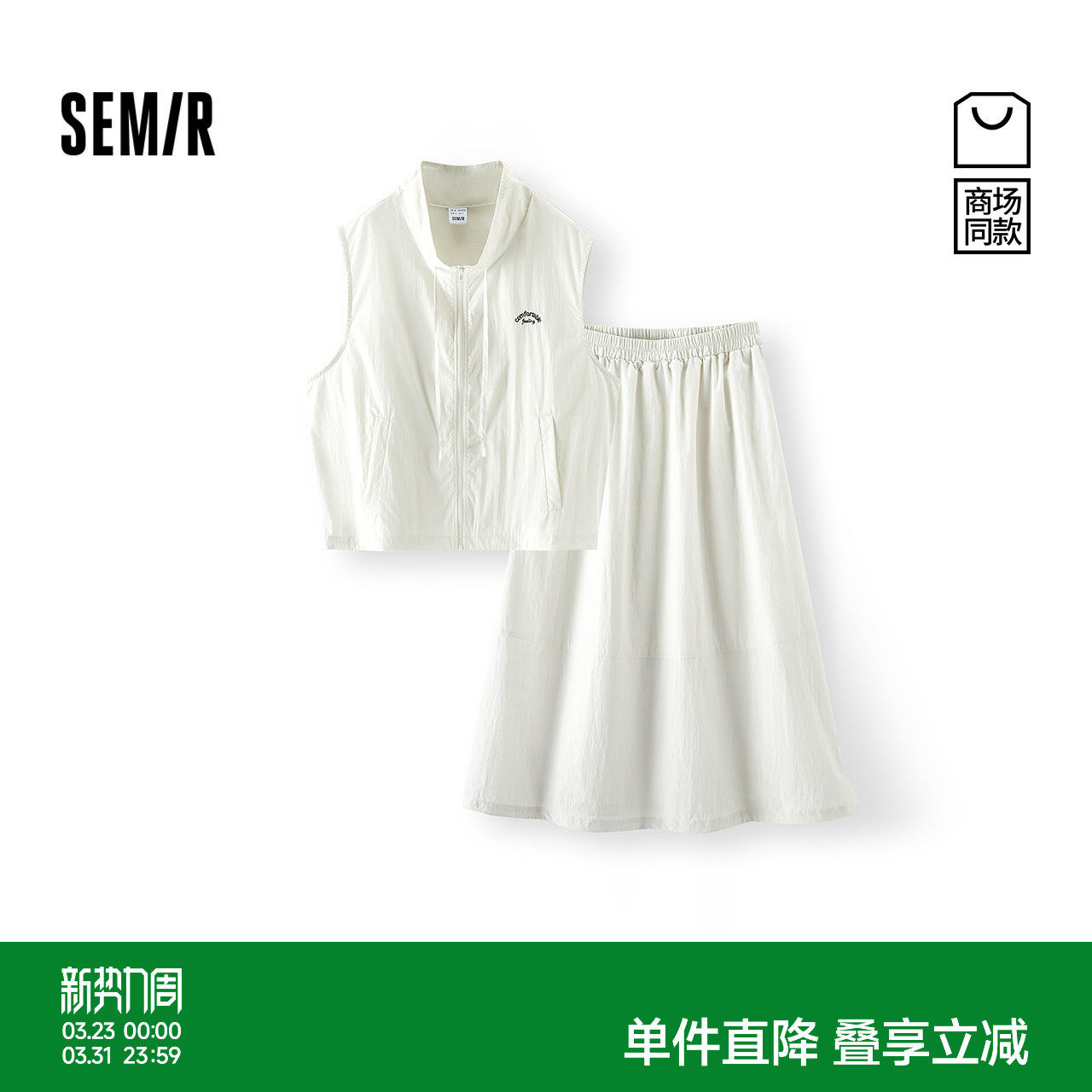 [商场同款]森马套装女高腰长裙立领抽绳短款马甲2025新款秋两件