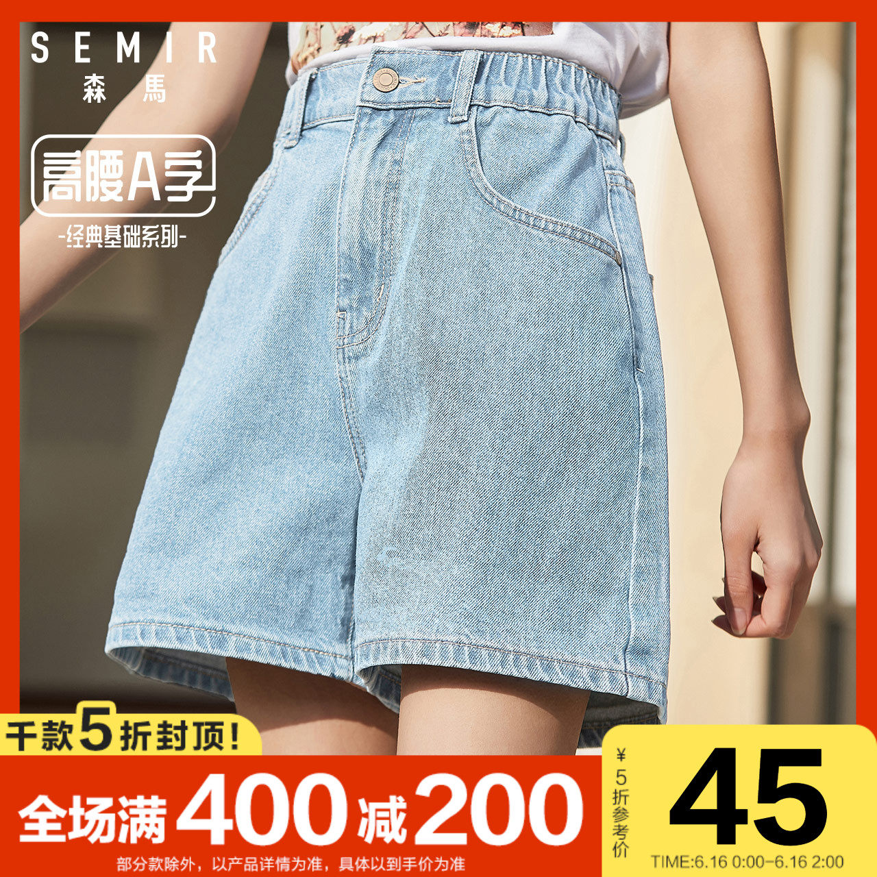 森马高腰牛仔短裤女夏季直筒宽松牛仔裤女士A字阔腿裤显瘦女裤子