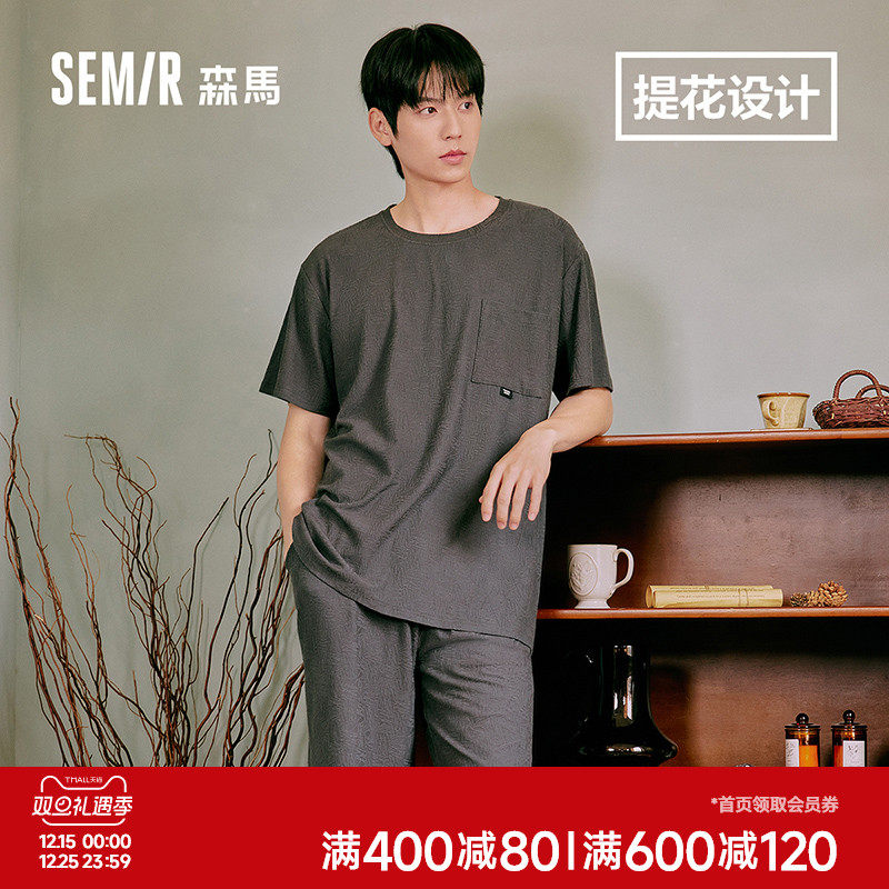 森马男士家居服套装睡衣男款夏季棉款短袖短裤男生2025新款可外穿