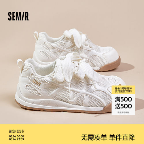 Semir女鞋百搭透气网面鞋