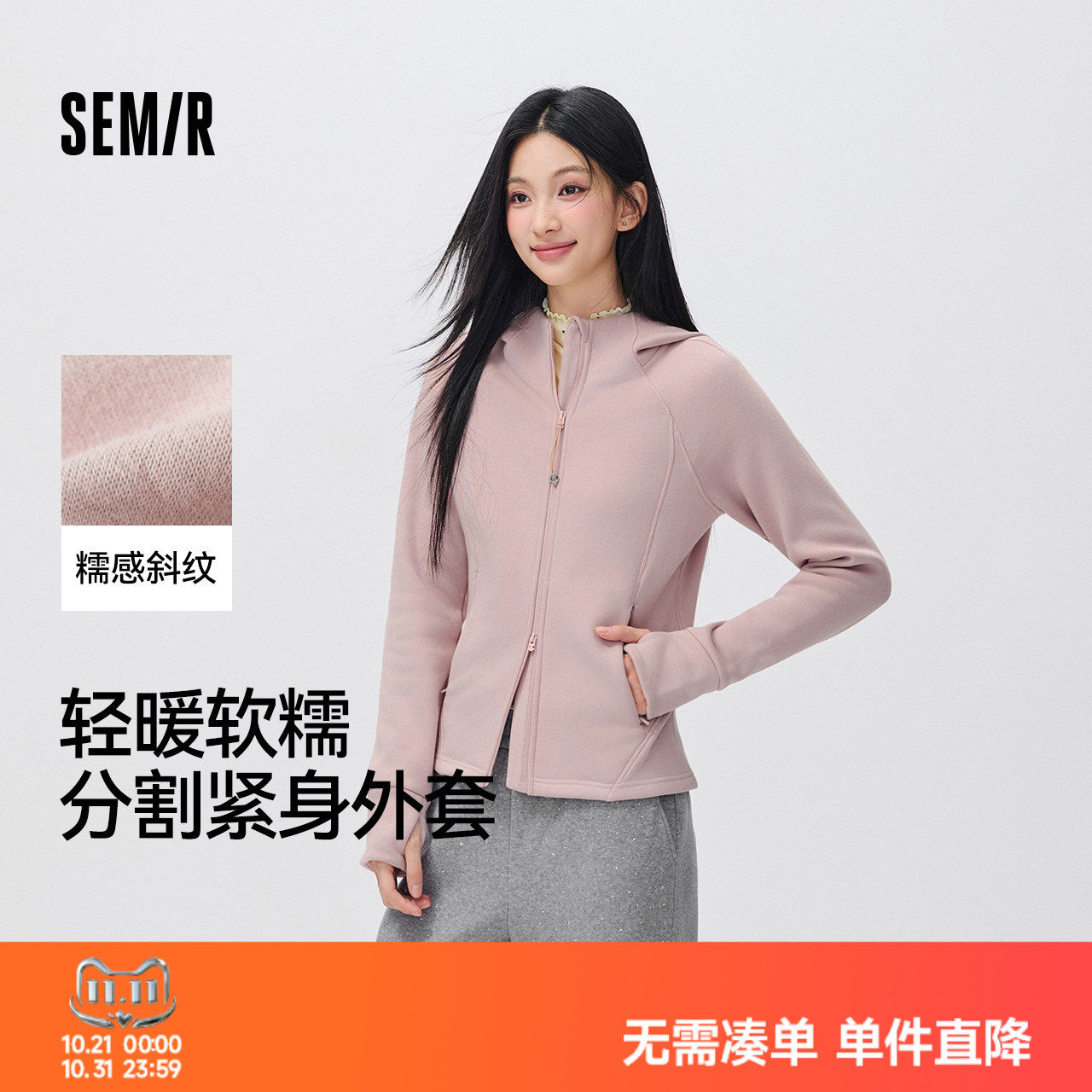 森马插肩袖分割紧身加绒外套女