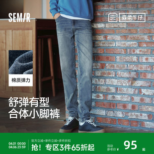 复古小脚裤 男经典 森马牛仔裤 子百搭 秋季 裤 显瘦显高长裤 森柔牛仔