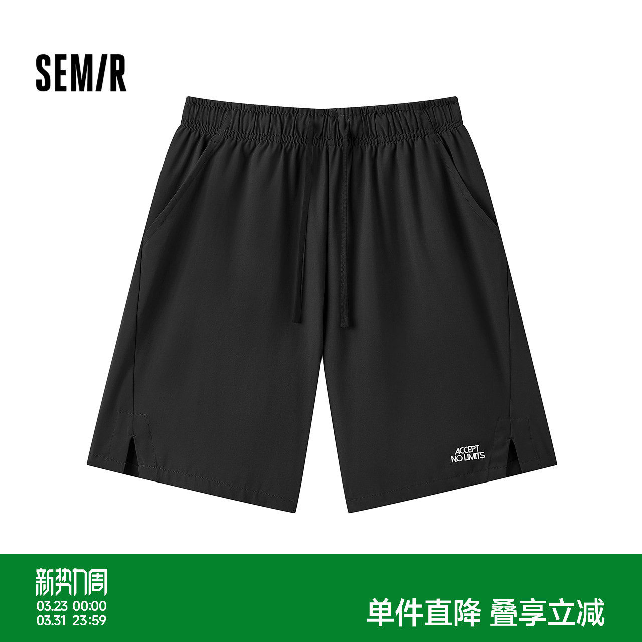 森马家居服男夏轻薄速干四面弹短裤宽松机能风运动裤字母印花下装