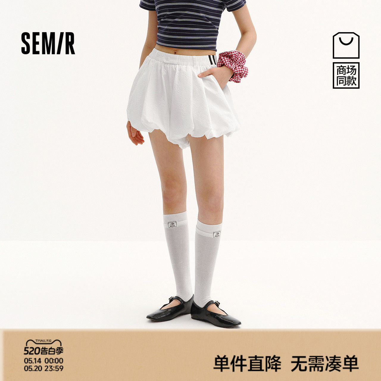商场同款|森马休闲裤女夏季宽松花苞裙裤2026新款少女感可爱短裤