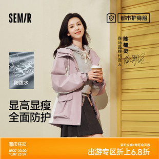 防護外套 拼色三防防風秋潮酷寬松連帽上衣戶外 森馬外套女中長款