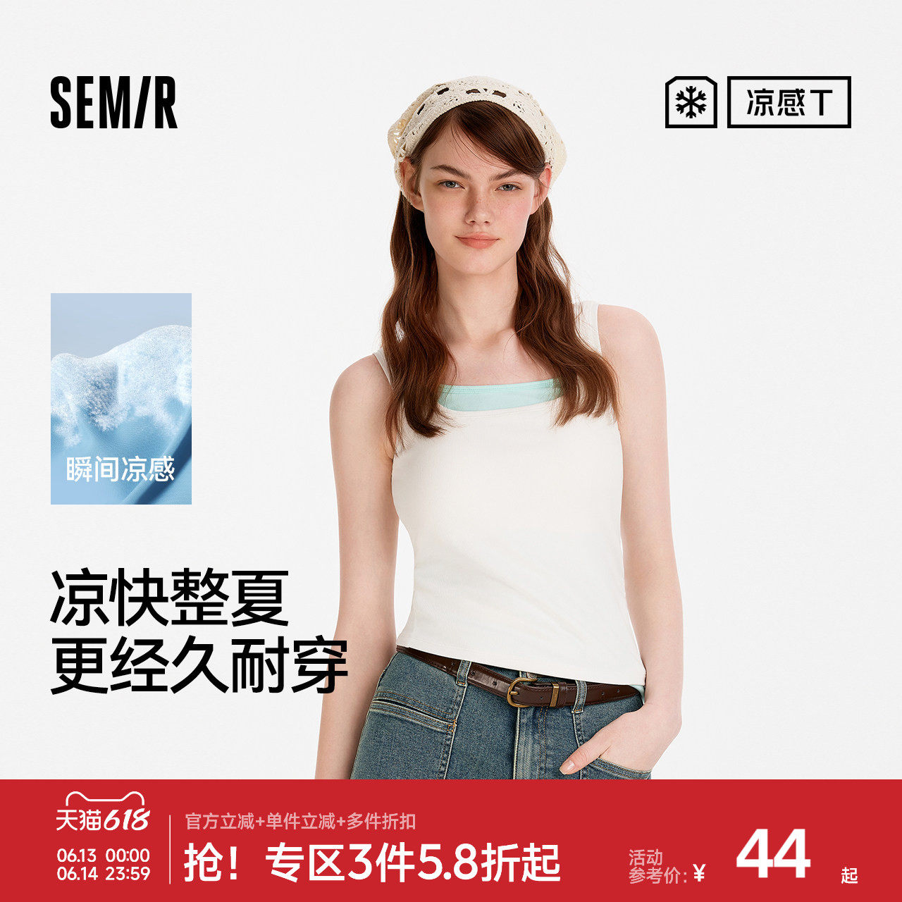 森马带胸垫凉感紧身U领背心女