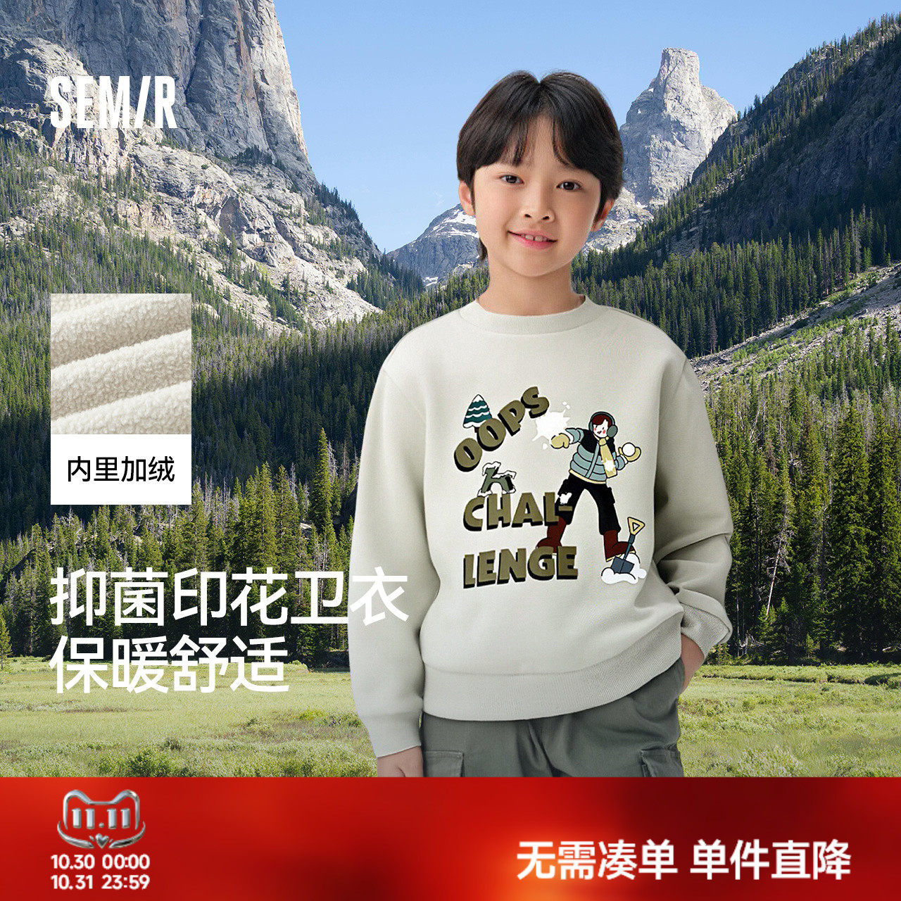 森马儿童卫衣2024新款抑菌加绒上衣冬季户外风印花男童装时尚潮流