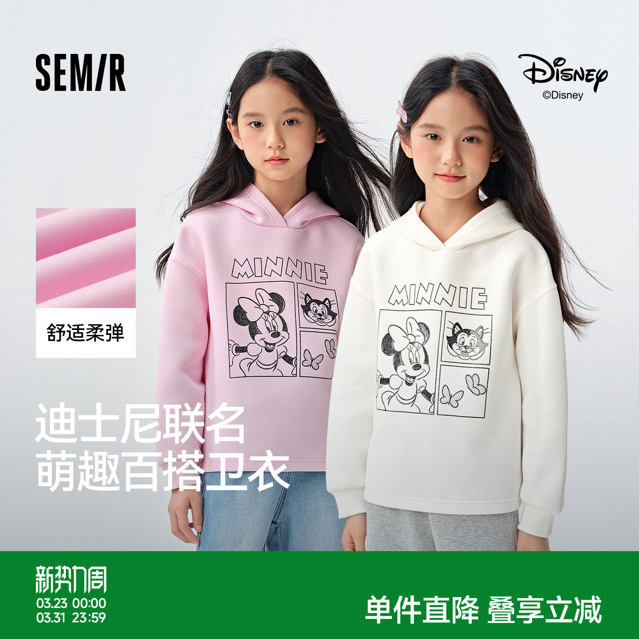 【迪士尼米妮IP】森马儿童连帽卫衣2025春季新款甜美印花上衣女童