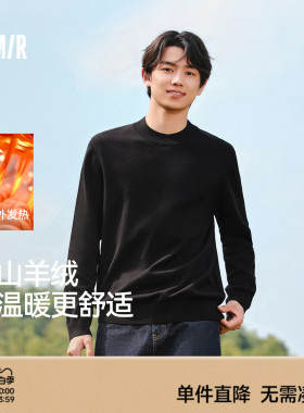 森马毛衫男冬季含羊绒红色针织衫发热抑菌新款基础圆领黑色打底衫