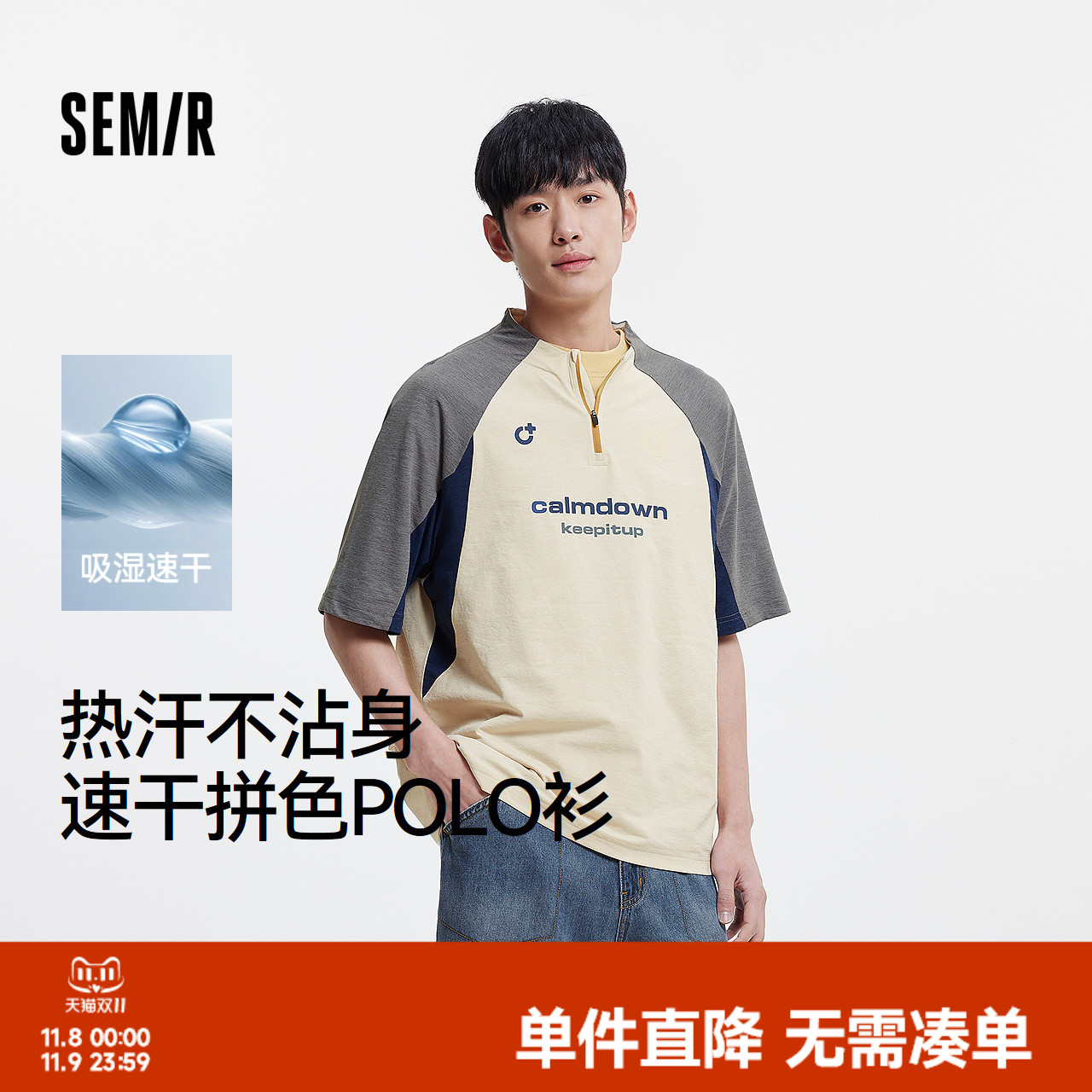 森马吸湿速干运动球衣风POLO衫男