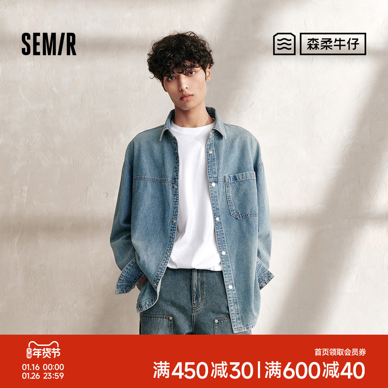 森柔牛仔|森马长袖衬衫男复古水洗牛仔外套秋季宽松上衣内搭外穿,男装,衬衫,淘宝优惠券,粉丝福利购,淘宝优惠卷