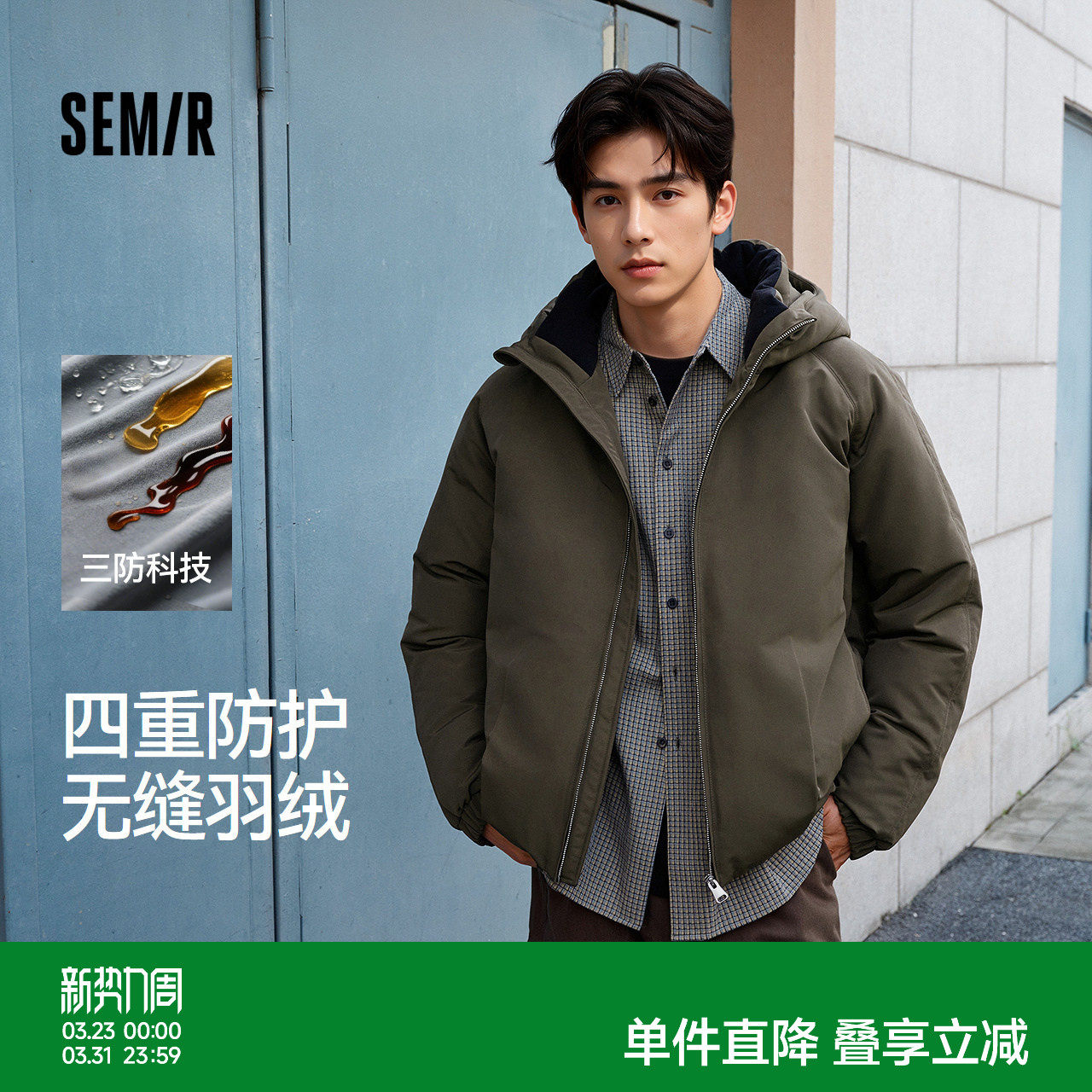 森马羽绒服男无缝极简茧型廓形外套防风三防冬装2025新款连帽上衣