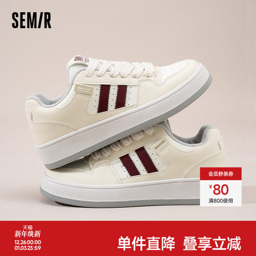 Semir女鞋小白鞋复古百搭板鞋