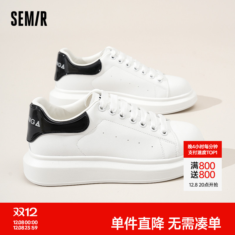 Semir男款增高休闲板鞋