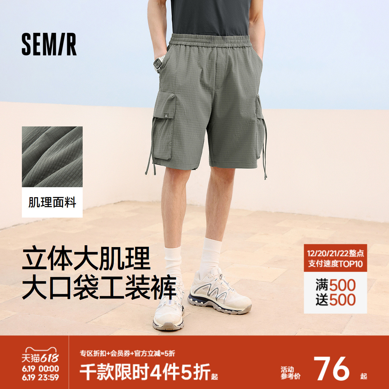 森马机能短裤男夏外穿2025休闲宽松裤子大口袋肌理感工装五分裤男