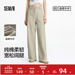风长裤 女工装 2025夏季 新款 酷飒风 森柔牛仔 纯棉阔腿裤 森马牛仔裤