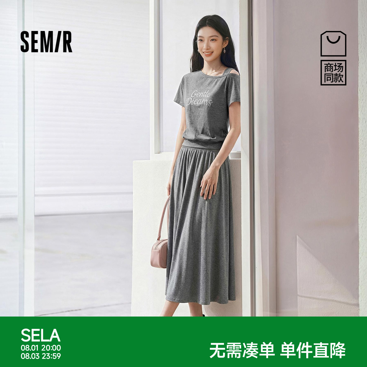 森马字母斜肩上衣百搭长裙套装女