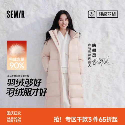 森马90绒子三防抗静电长羽绒服女
