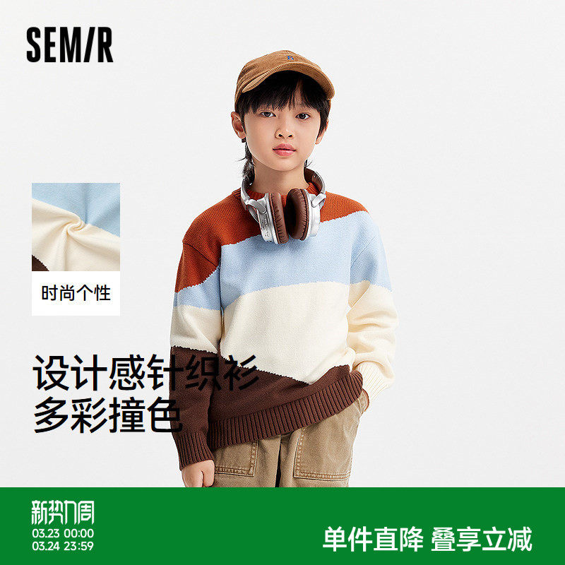 森马儿童毛衫秋冬男童设计感撞色针织衫宽松圆领套头毛衣内搭外穿