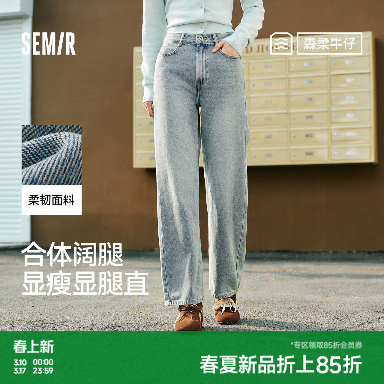 森柔|森马牛仔裤女春季含莱赛尔做旧长裤舒适基础复古百搭阔腿裤