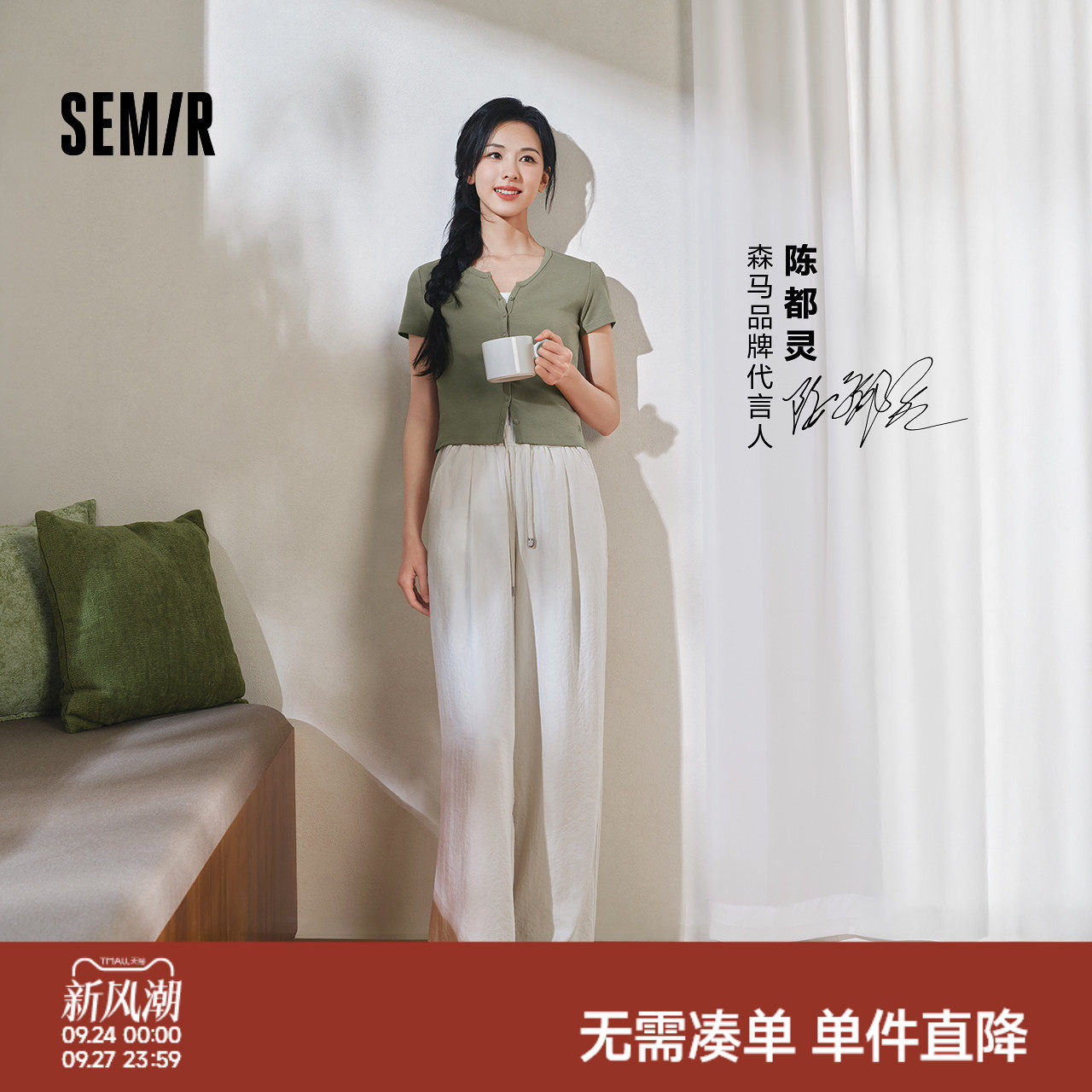 森马软糯肌理奶芙阔腿休闲裤女