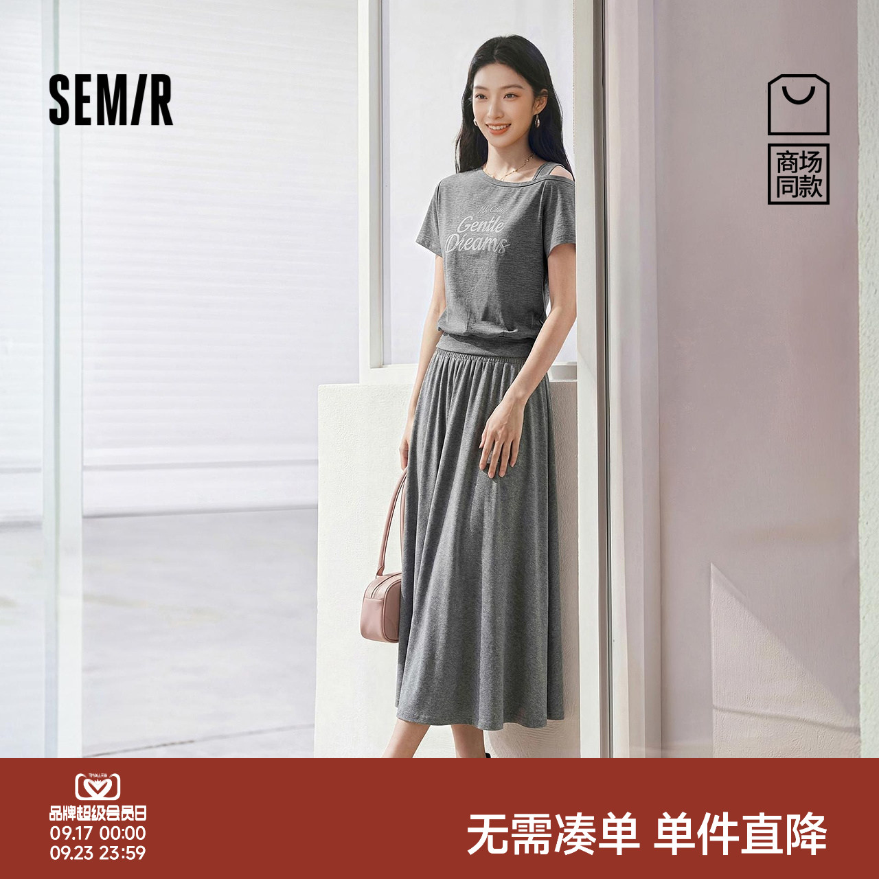 森马字母斜肩上衣百搭长裙套装女
