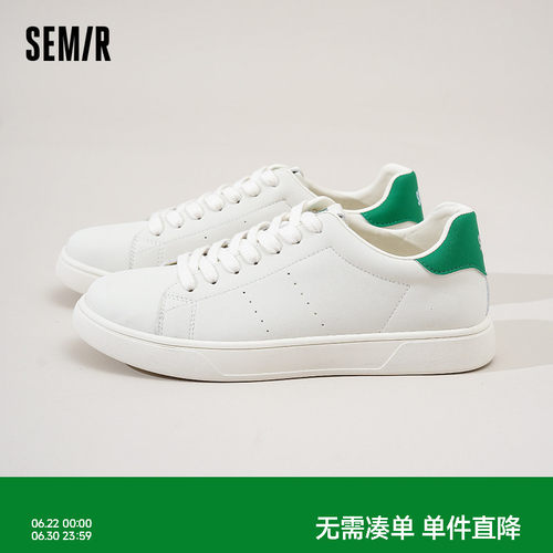 Semir男鞋小白鞋百搭休闲板鞋