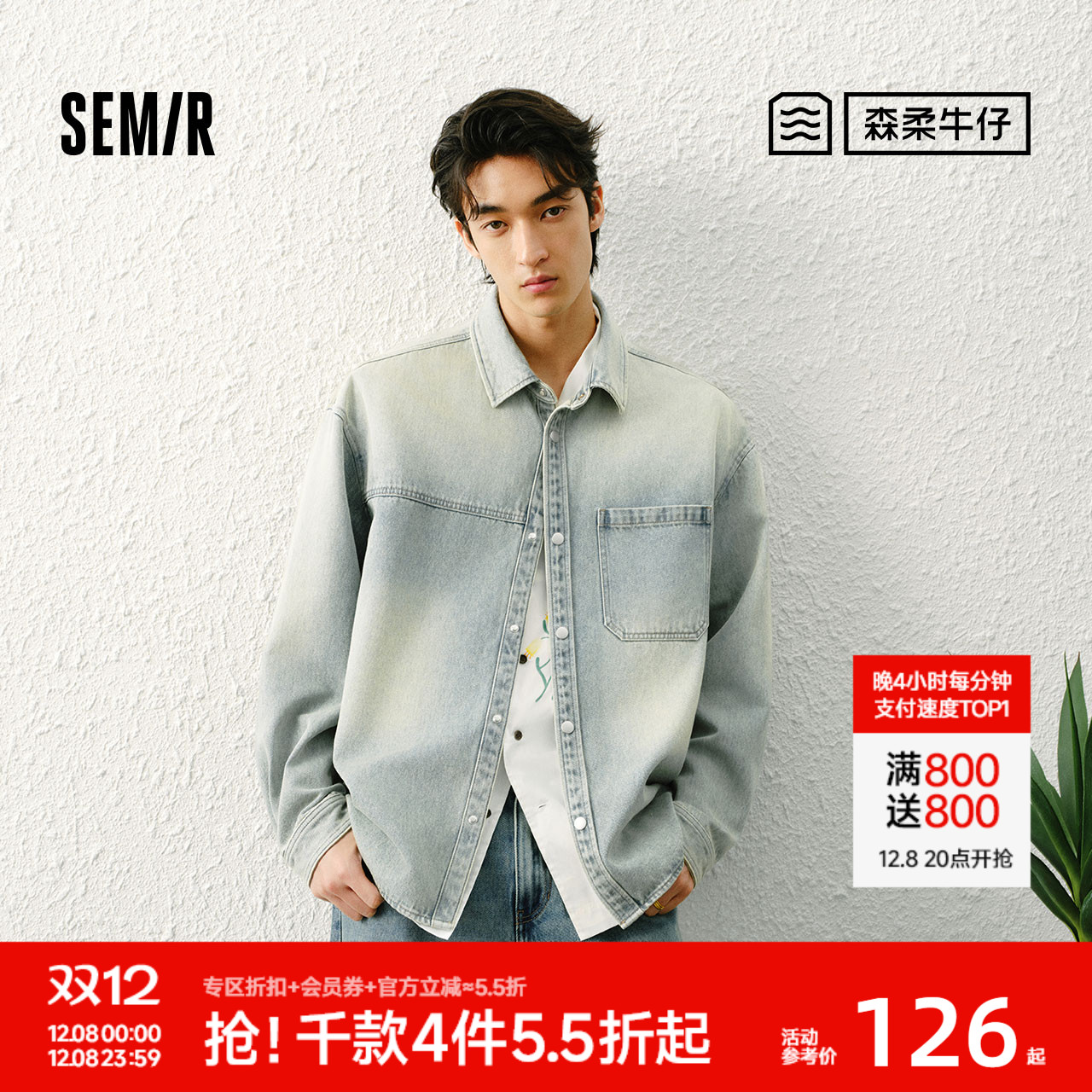 森马森柔牛仔渐变水洗长袖衬衫男