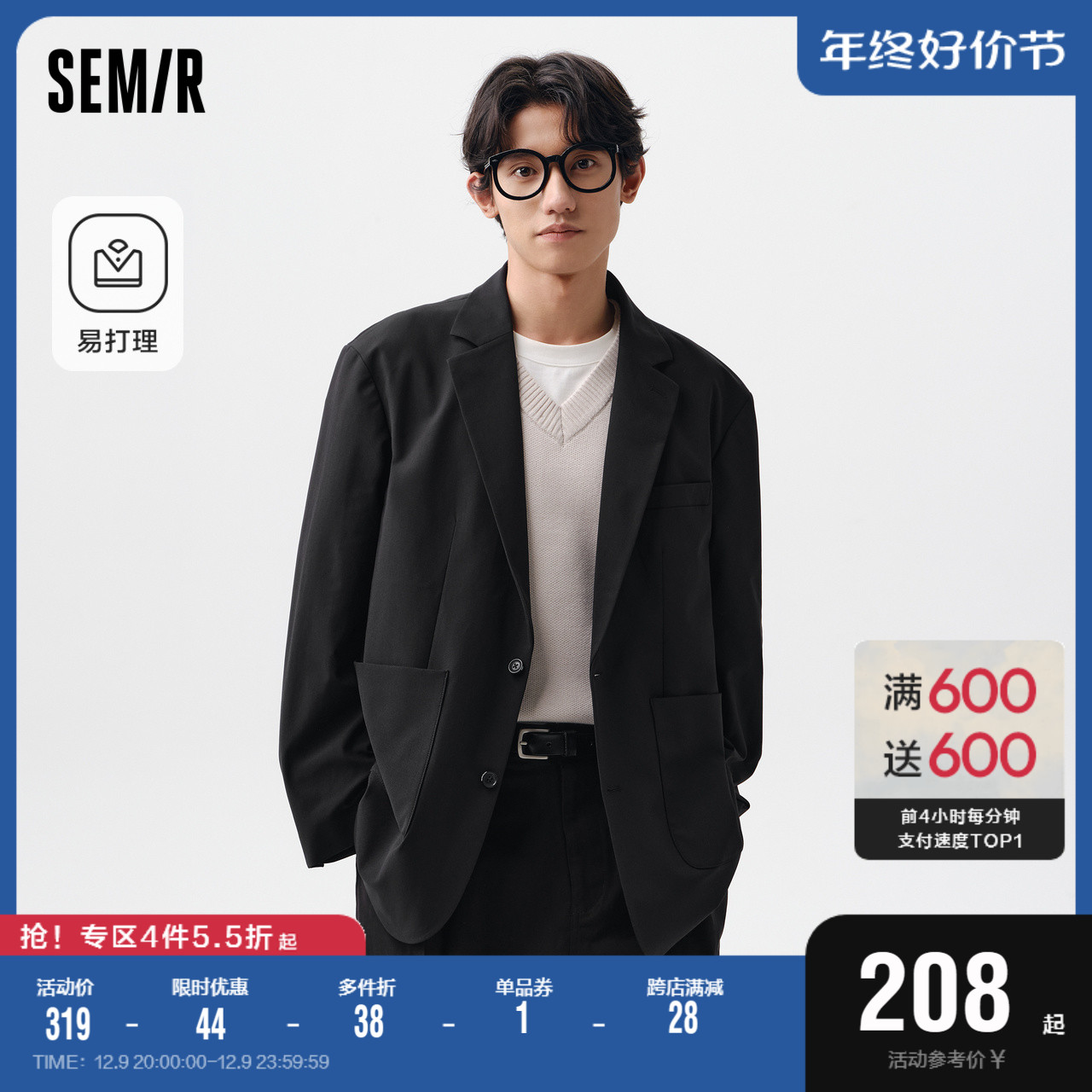 森马休闲西服男2024春季新款简约纯色日常通勤外套时尚质感易打理