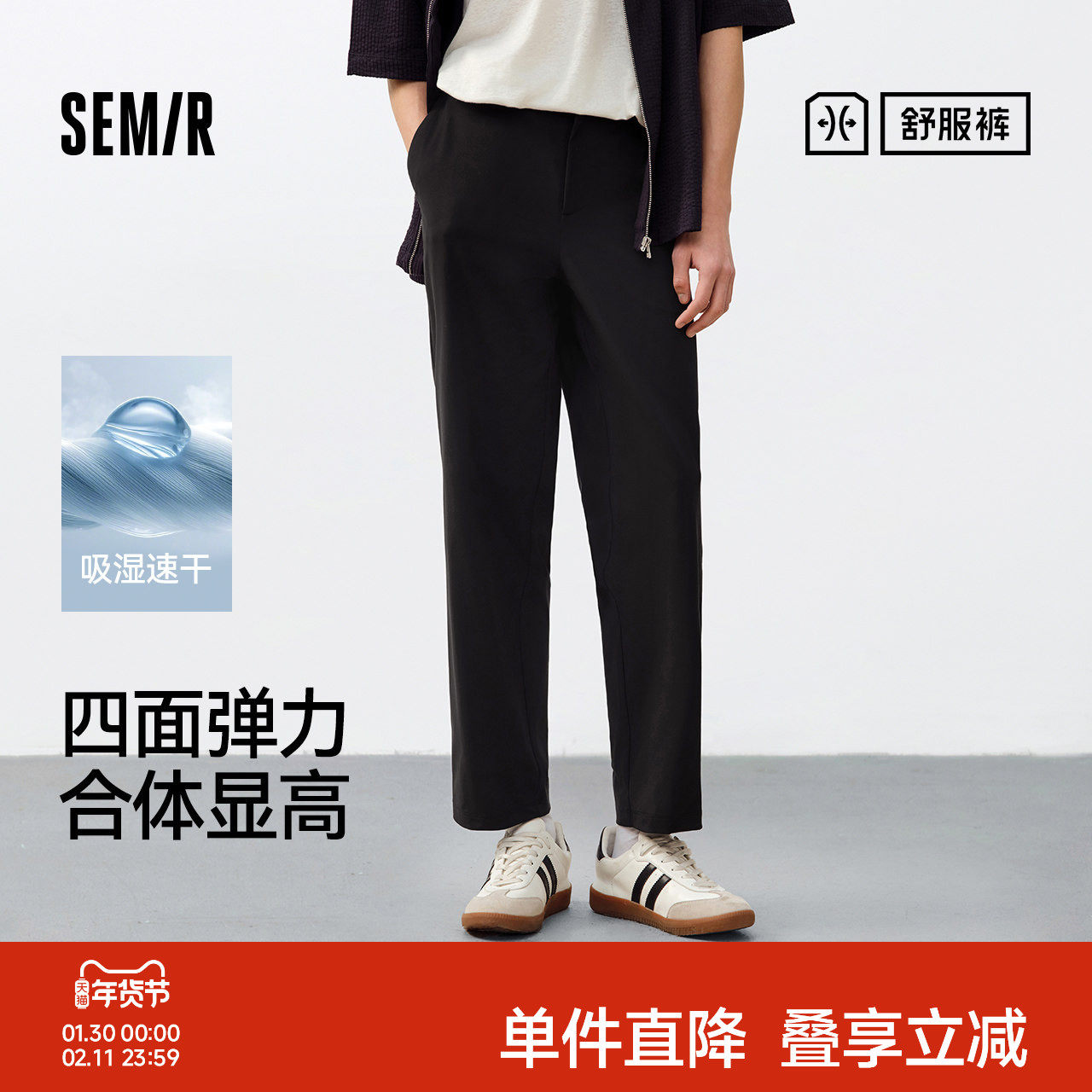 舒服裤|森马直筒裤男2025夏新款百搭九分休闲西裤吸湿速干裤子男