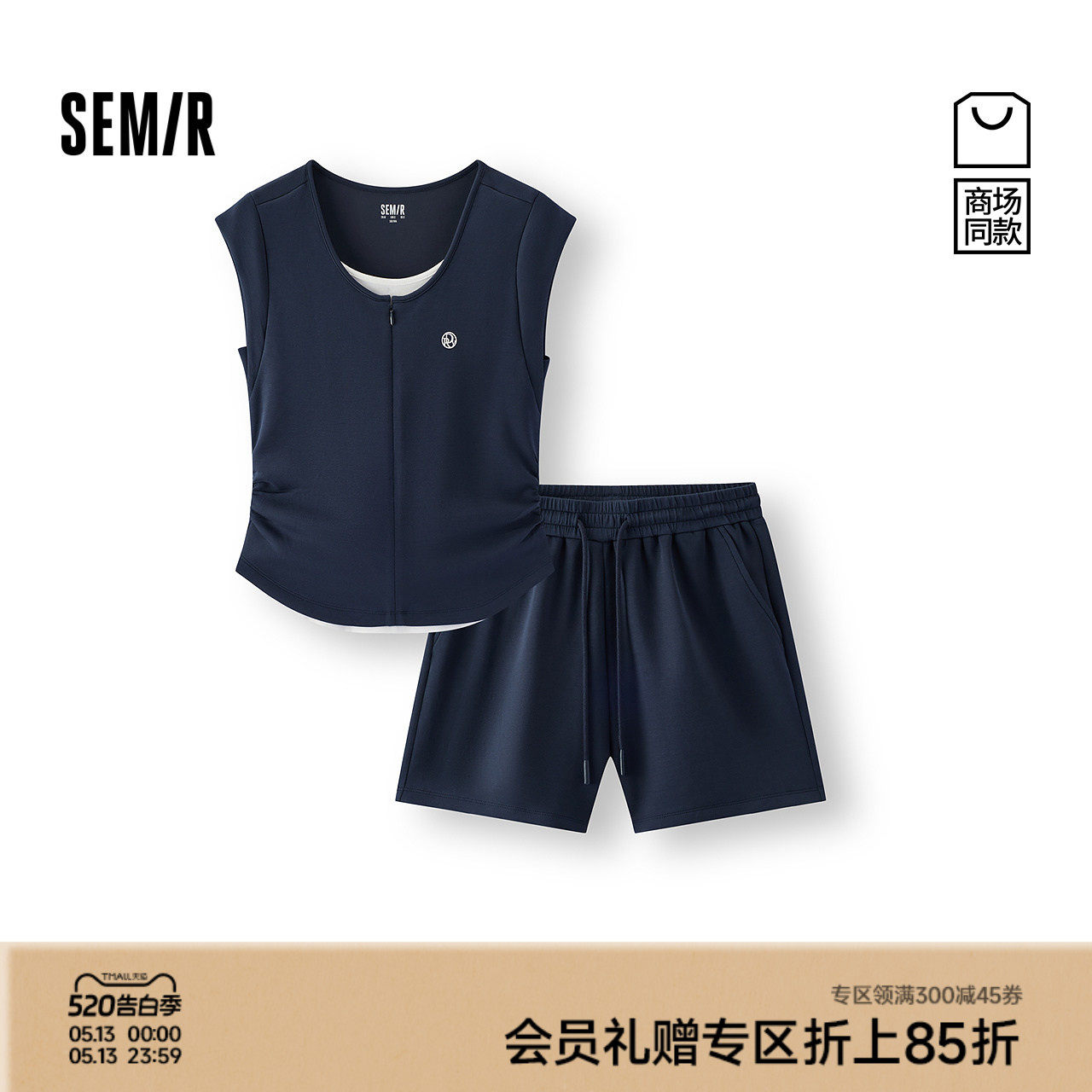 商场同款|森马套装女夏季短裤修身拼色上衣2026新款小个子两件套