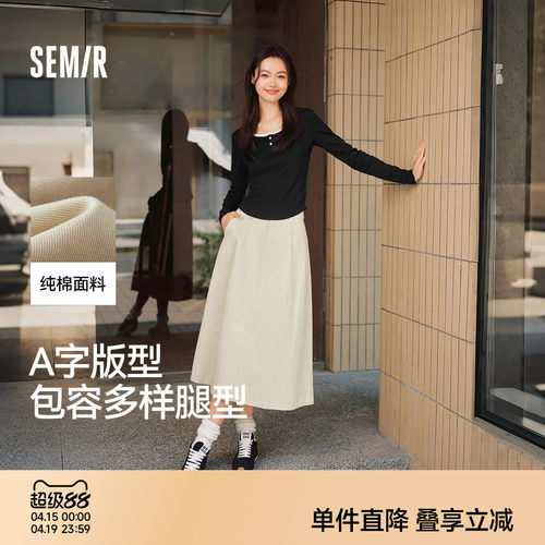 森马纯色纯棉宽松A字半身裙女