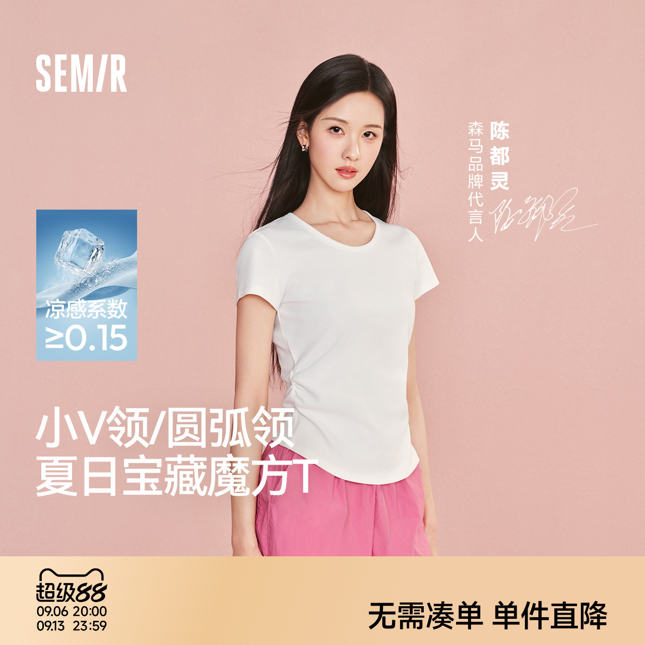 森马凉感修身正肩短款短袖T恤女图片